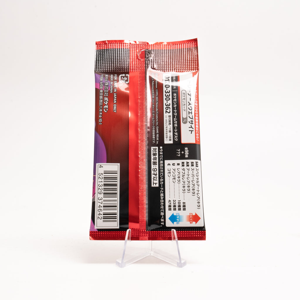 Glory of Team Rocket Japanese Booster Pack