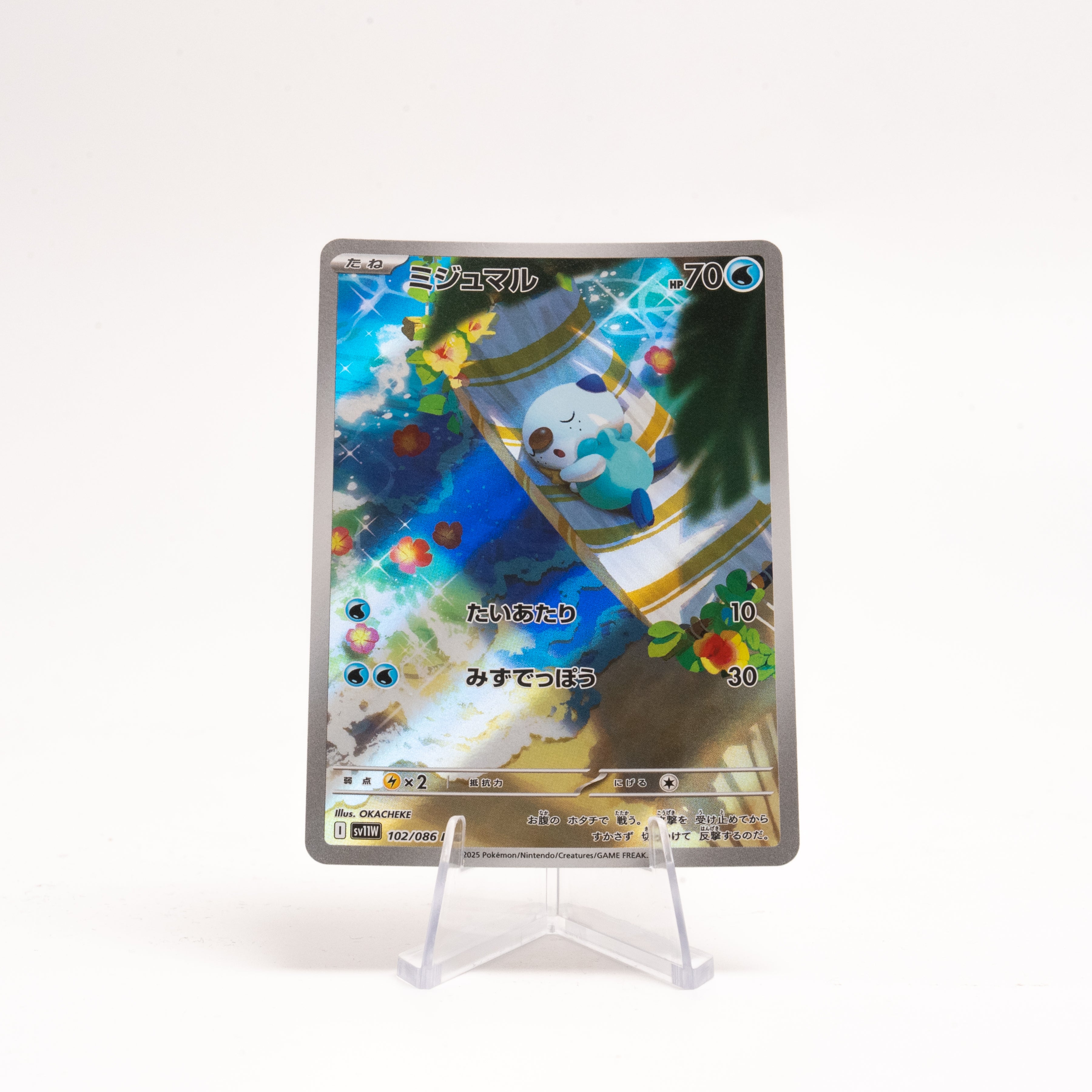 Oshawott (102/086) White Flare (JP)