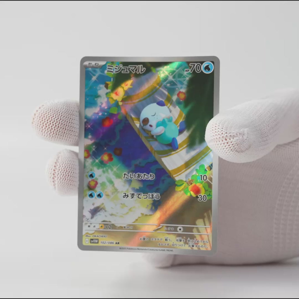 Oshawott (102/086) White Flare (JP)